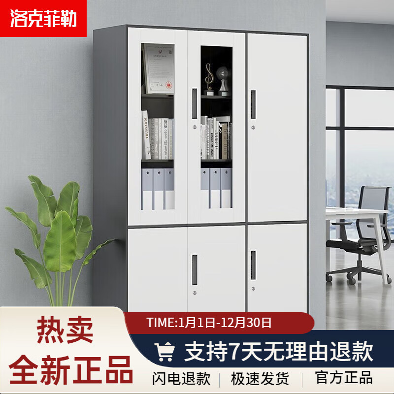 洛克菲勒菲勒辦公室柜鐵皮柜資料檔案柜玻璃儲(chǔ)物柜財(cái)務(wù)憑柜 灰套白*六門書柜右