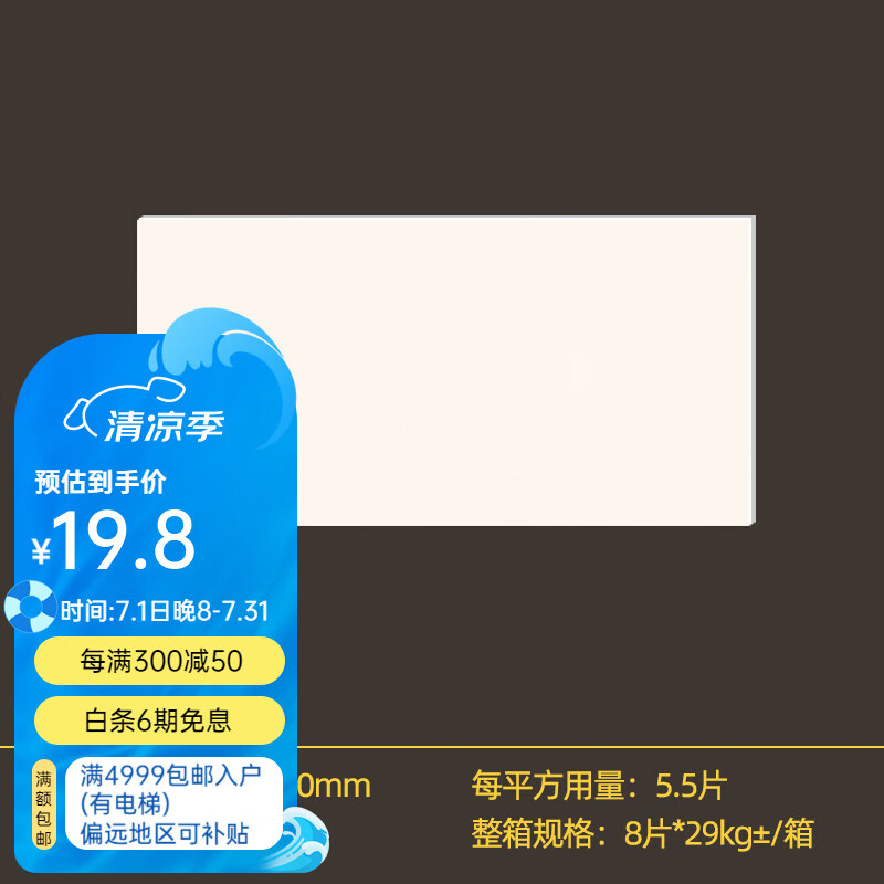 蘋果精靈300x600全瓷柔光仿琺瑯磚法式復(fù)古風(fēng)中古花磚衛(wèi)生間瓷磚廚房墻磚 FG36500 300x600