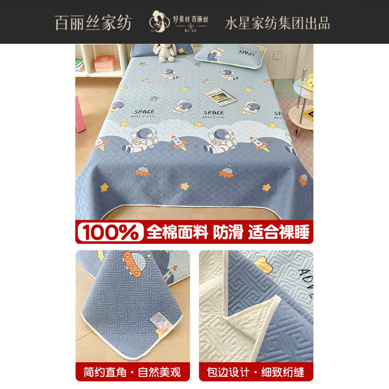 BLISS水星家紡出品新款全棉床蓋三件套絎縫被夾棉床單純棉防滑墊大炕榻 太空漫步【全棉夾棉面料】 90cm*200cm 全棉夾棉床蓋單件: