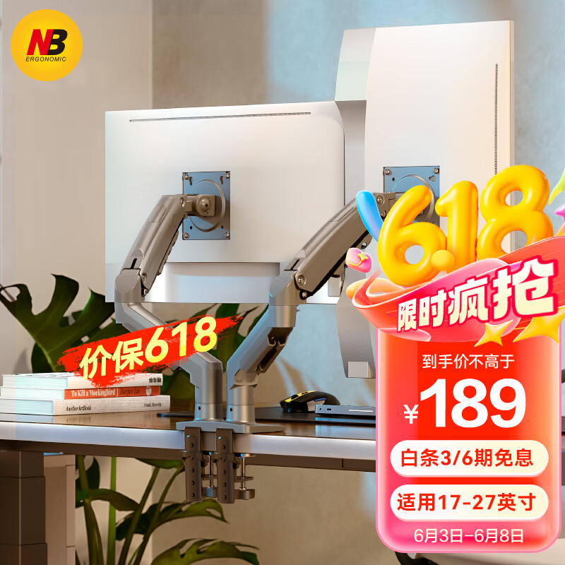 NB F160 显示器支架双屏  双屏爆款丨承重9KG丨17-27英寸 164.05元
