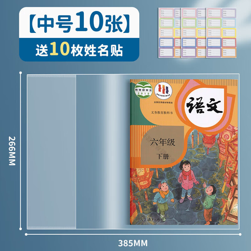 透明防尘膜包书透明防尘保护套小学生课本防水加厚D 书套30张套装【大中小各10】