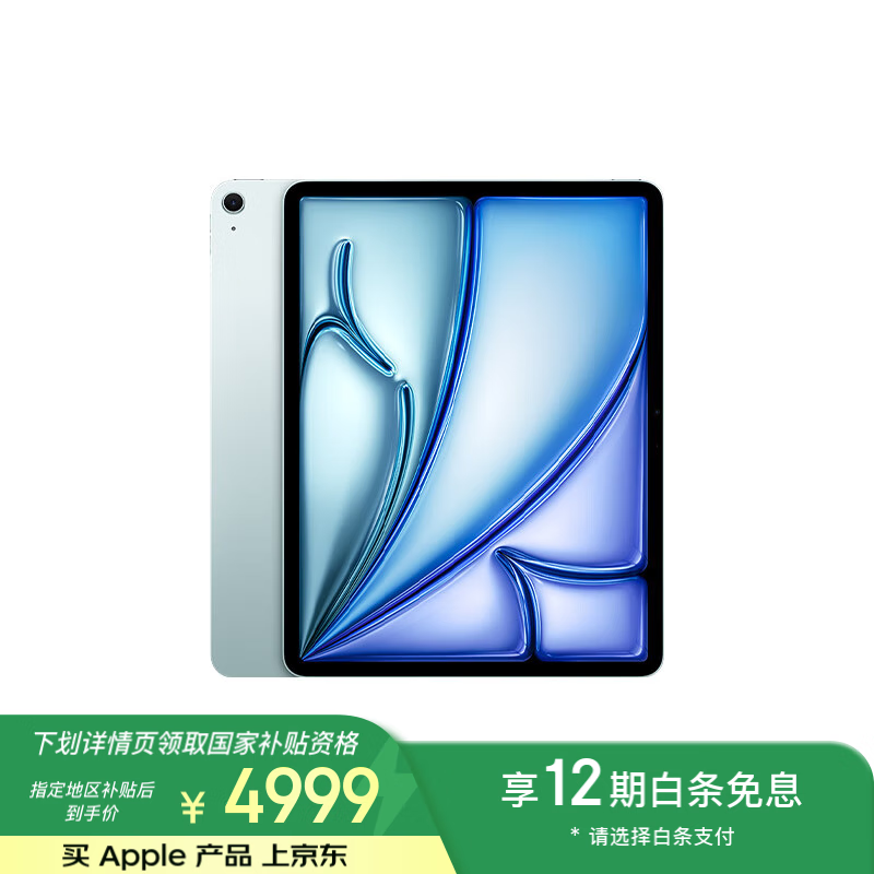 Apple/苹果 iPad Air 13英寸 M2芯片 2024年新款平板电脑(Air6/128G WLAN版/MV283CH/A)蓝色