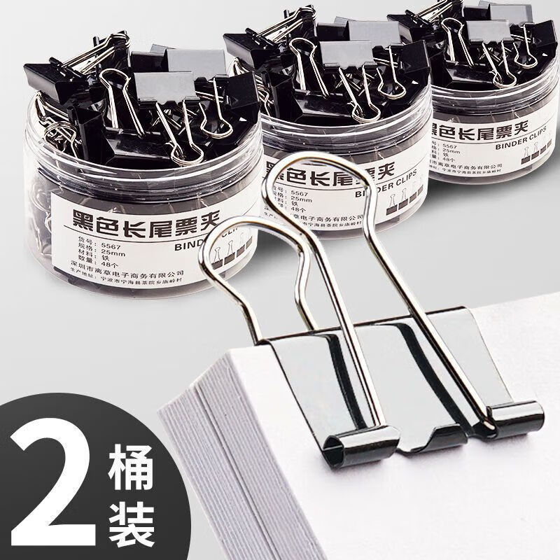 黑色长尾夹小中大号燕尾夹子强力固定文件夹 黑色夹【韧性强+不易生锈】 3筒【51+32+19】mm