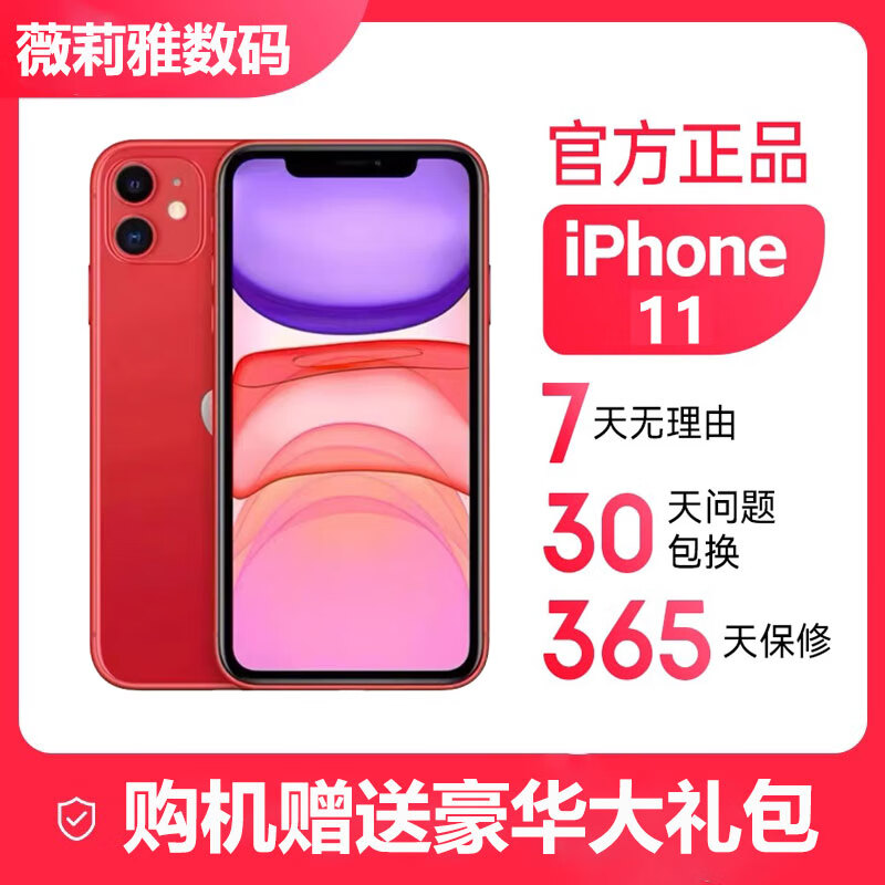 【超值优惠】国行正品iPhone11手机 全网通双卡 iPhoneXr正品 iphone11 紫色 256G