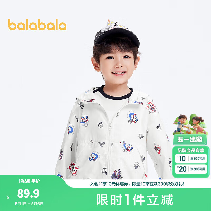 巴拉巴拉兒童外套男童上衣夏季防曬服連帽滿印時尚潮【奧特曼IP】 白藍色調(diào)00418 110