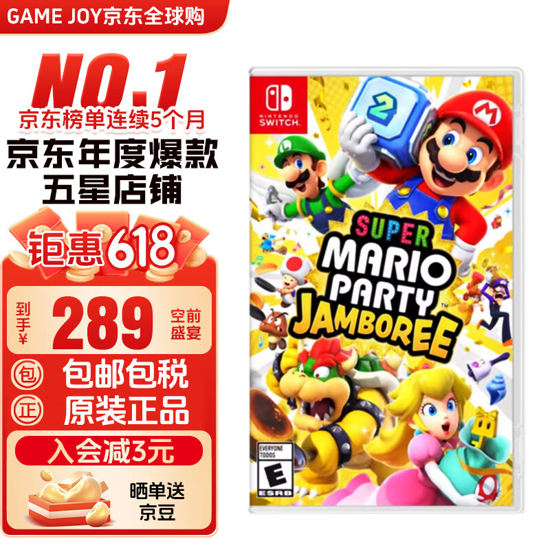 任天堂（Nintendo） Switch游戏卡带游戏软件海外通用版本全新原装实体卡 马里奥派对 空前盛会盛宴中文现货速发