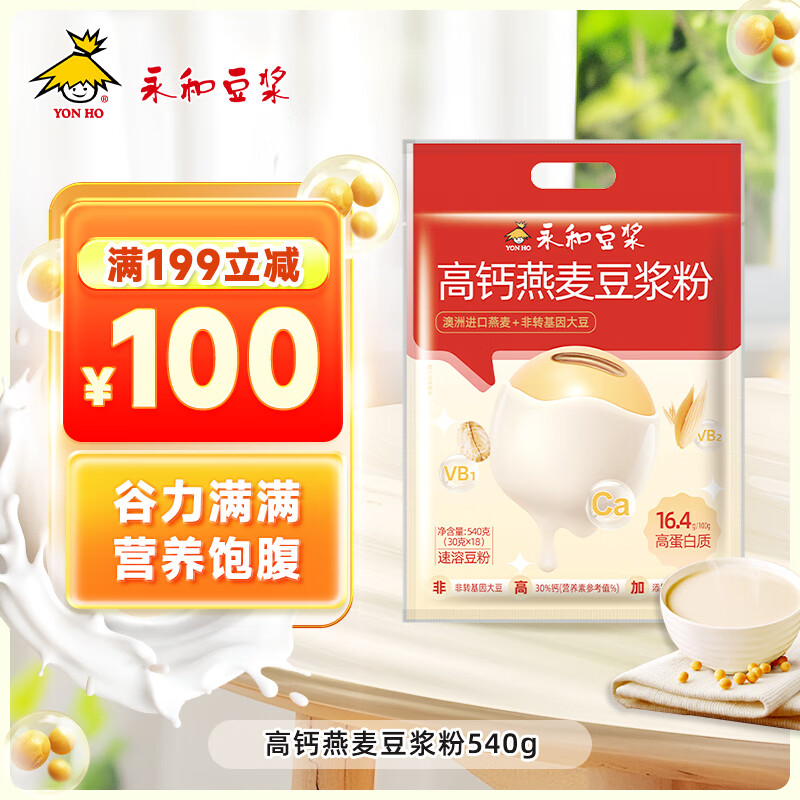 ���Ͷ����߸����󶹽���540g 30g*18С�� �߸��ֱ���,��ʳӪ�����