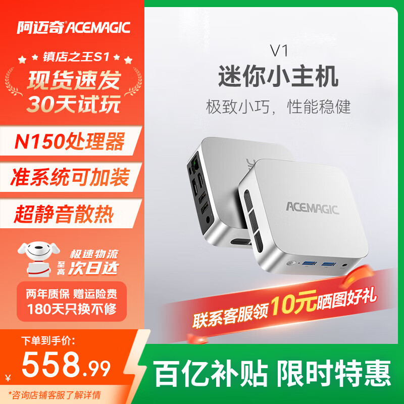 阿迈奇V1 25款英特尔Twin Lake N150迷你主机WiFi6高性能便携台式机商务办公桌搭超静音散热mini小主机 准系统（无内存/硬盘/系统）