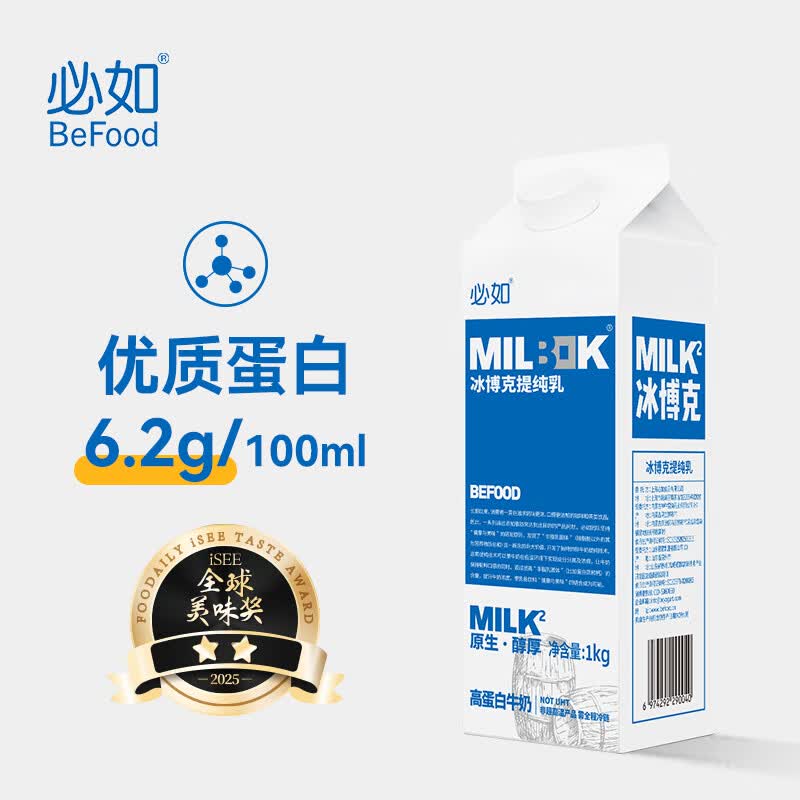 必如冰博克1kg超级奶低温diy咖啡饮品厚奶冷藏提纯乳日期新鲜牛奶 冰博克提纯乳（冷藏）*1盒 浓郁口感，优质蛋白