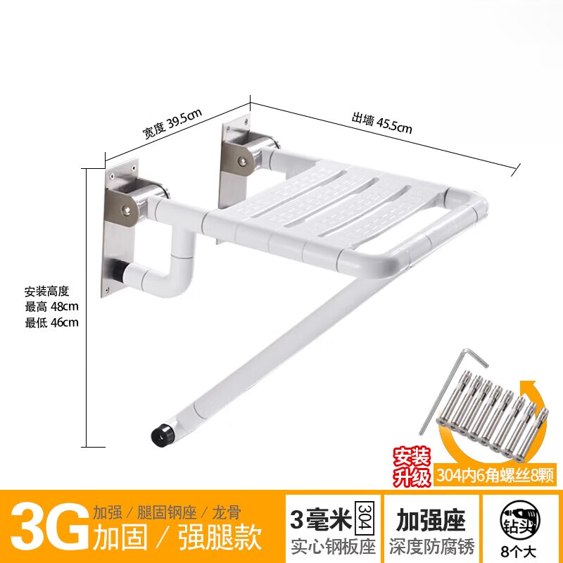 心扶美安全浴室折疊座椅老年人帶腿衛(wèi)生間洗澡椅折疊椅淋浴壁凳換鞋凳 白色