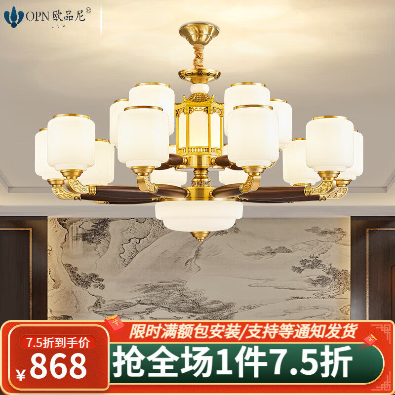 歐品尼新中式吊燈廣東中山燈具全銅實(shí)木別墅高端大氣新款餐廳臥室套餐燈 15頭（銅+木）全光譜三色