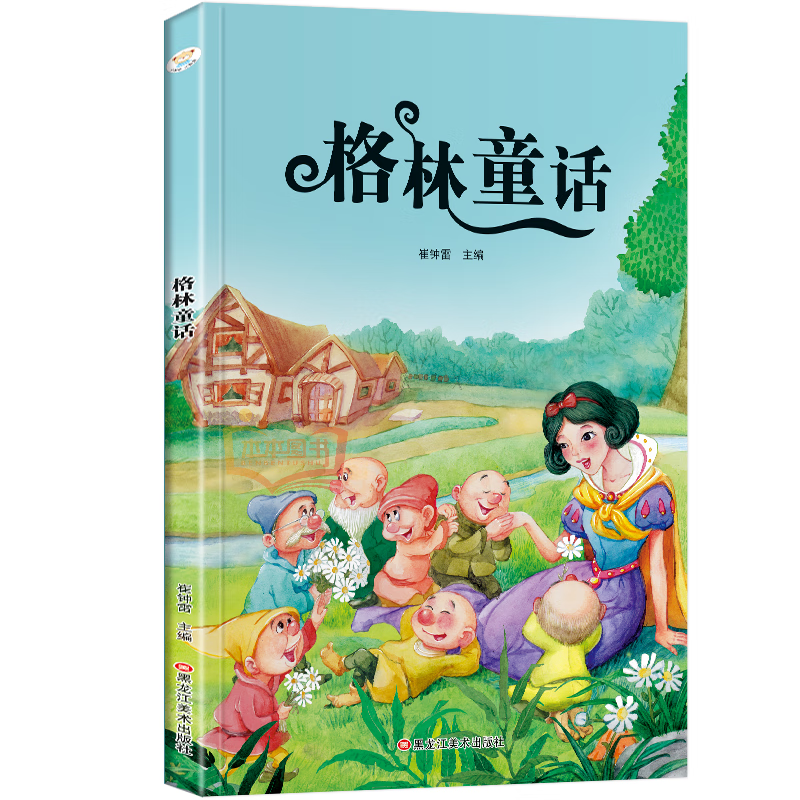 【6-6】新课标同步课外阅读书系 世界经典文学名著学生课外阅读 四大名著 (全四册) 安徒生童话 格林童话 一千零一夜 伊索寓言 森林报春 森林报夏 森林报秋 森林报冬 木偶奇遇记 格林童话 旗舰店正