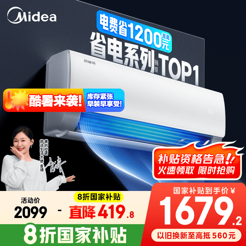 midea/���� �һ� ��1.5ƥ ��ʡ�� KFR-35GW/N8KS1-1