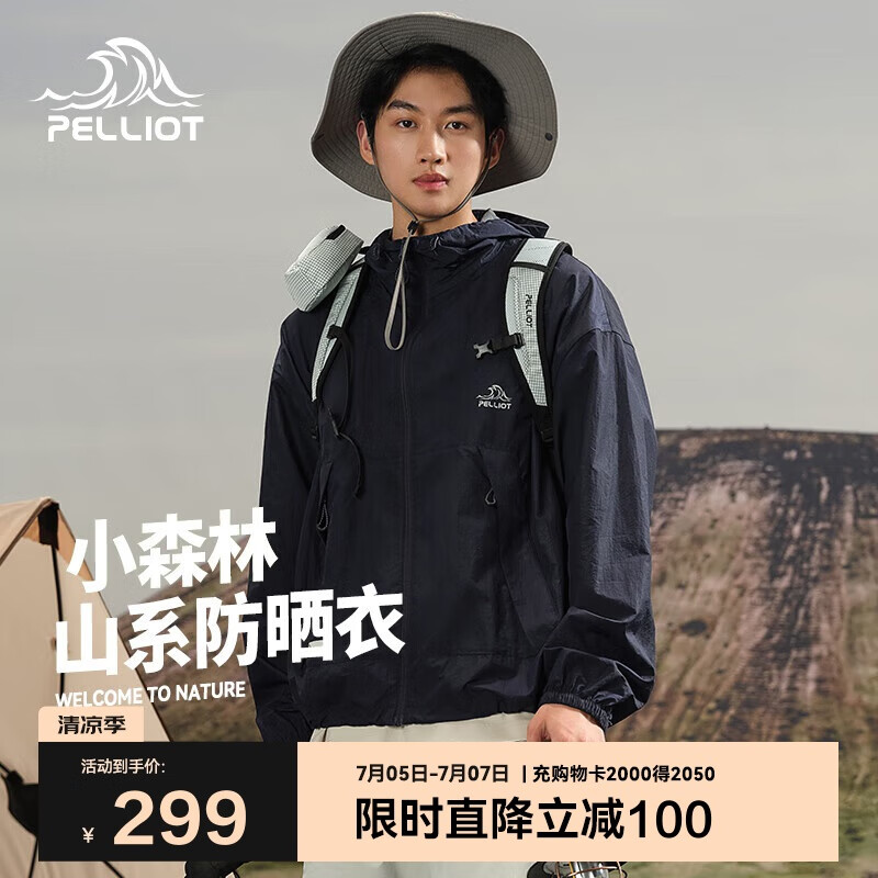 伯希和（Pelliot）【小森林】户外防晒衣服女夏季冰丝透气防紫外线男12421220蓝色XS
