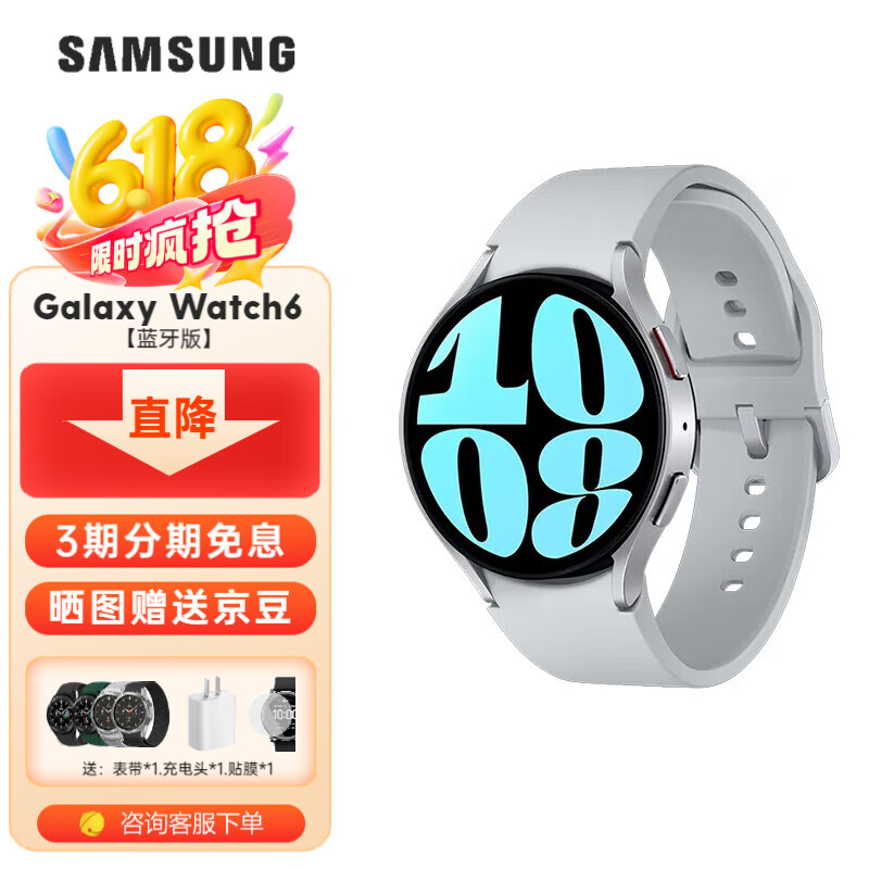三星Galaxy Watch6 蓝牙通话/智能手表/运动电话手表/ECG心电分析/血压手表/健康监测 星系银 44mm