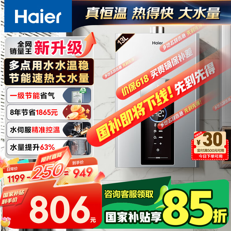 Haier/���� ��ˮ�� һ������ 13L JSQ25-13JM6PRODPMCU1 