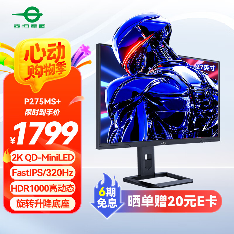 ̩̹���� �羺��ʾ�� P275MS 27Ӣ�硢2K��320Hz��1ms