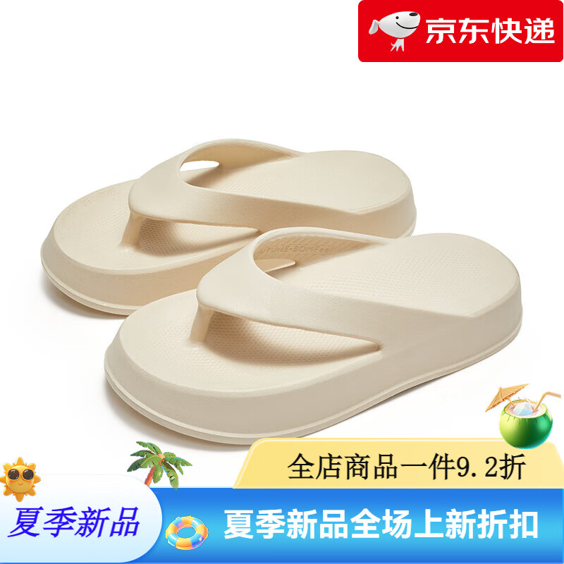 優(yōu)調(diào)（Youdiao）厚底增高人字拖女夏季外穿踩屎感拖鞋防滑夾腳沙灘涼拖男EVA 米白色_(3cm厚底) 35-36 (適合34-35的腳拍)