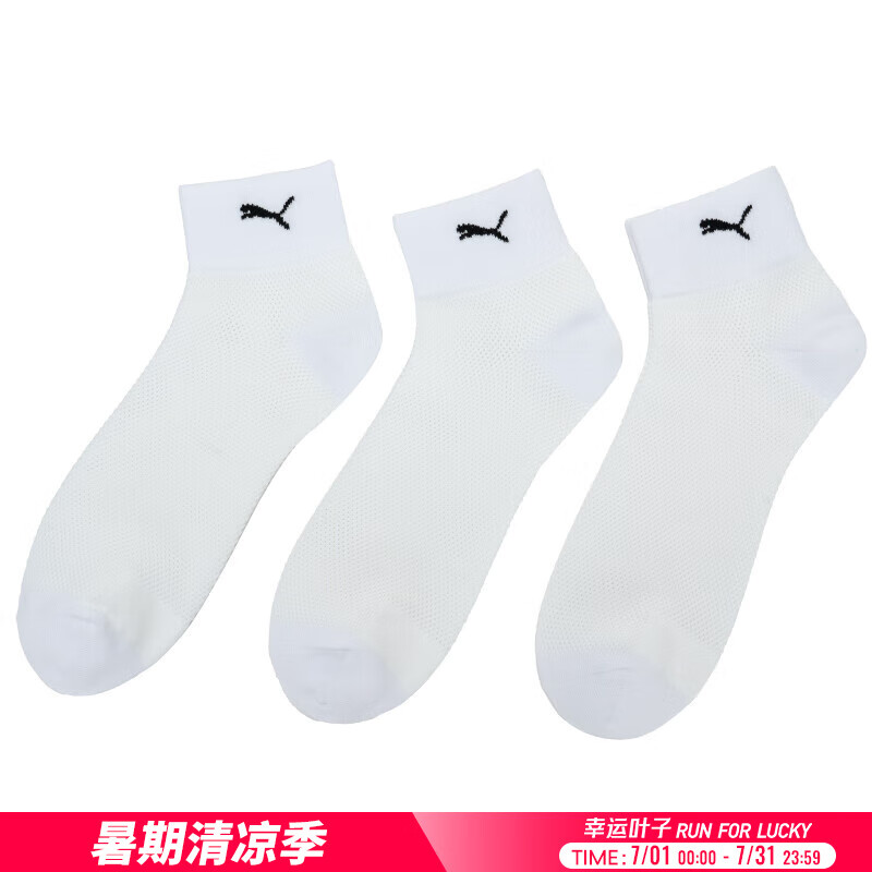 彪马（PUMA）男袜女袜 2025夏季新款运动袜情侣跑步健身训练舒适透气休闲短袜 947291-01 3538
