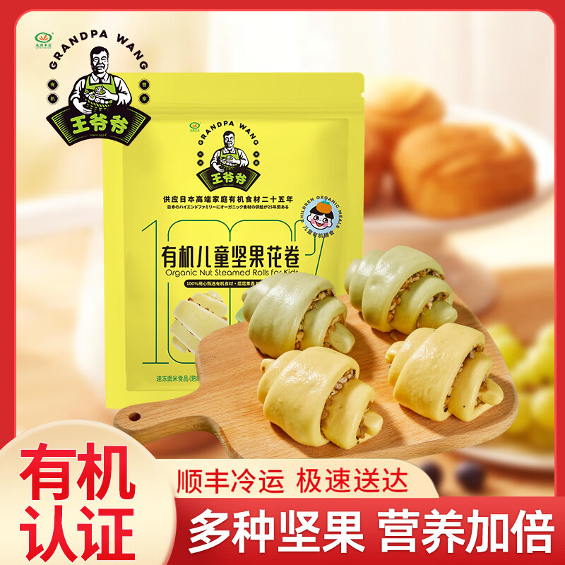 ���޷�԰��үү��3�����ۡ��л���ͯ���ˮ�� �ٶ���ͯӪ�����ʳƷ���Ʒ�緹 �л��������(4��)220g