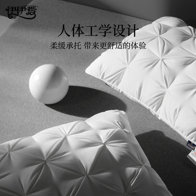 伊伊爱助眠深睡枕 护颈枕羽丝绒酒店枕头枕芯 释压颈椎枕 枕头芯 【基础款】扭花枕 单只