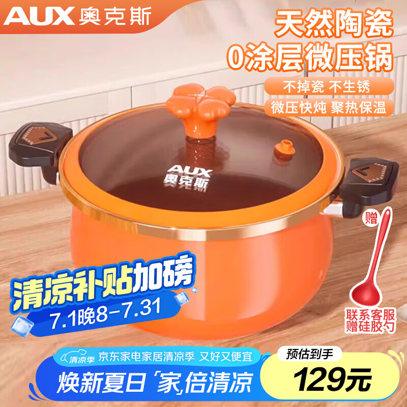 ¿˹մ΢ѹճ̹¯ȼͨ26cm