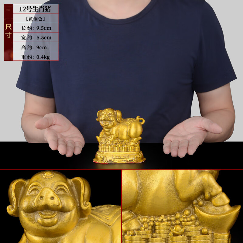 天祥緣銅豬擺件西北缺角生肖豬吉祥物入戶(hù)玄關(guān)客廳辦公室存錢(qián)罐大號 12號銅旺財生肖豬+送五帝錢(qián)