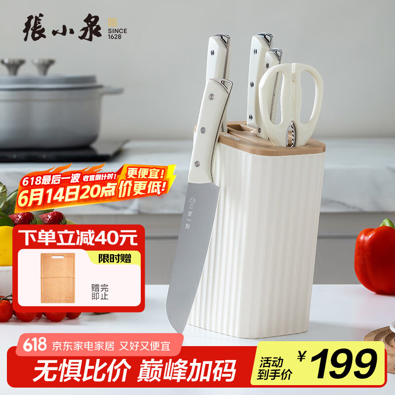 张小泉皓月系列六件套菜刀切片刀水果刀斩骨刀剪刀 D300191