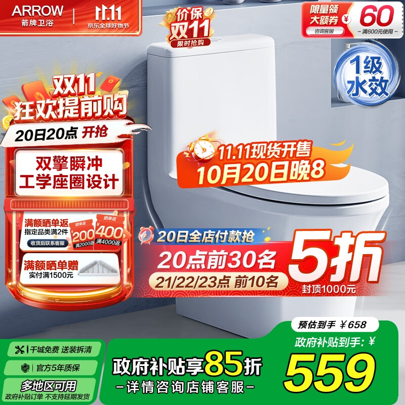 箭牌（ARROW）卫浴静音缓降马桶小户型坐便器节水家用喷射虹吸抗菌防臭马桶 【T32】双漩劲冲AEB12609 305坑距