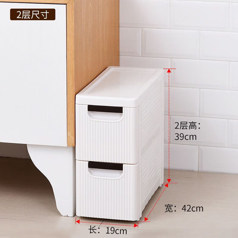 傲家夹缝置物架收纳柜20cm抽屉式厨房卫生间窄落地床头储物柜夹缝夷陵 白色2层19cm宽 内置滚轮 默认项