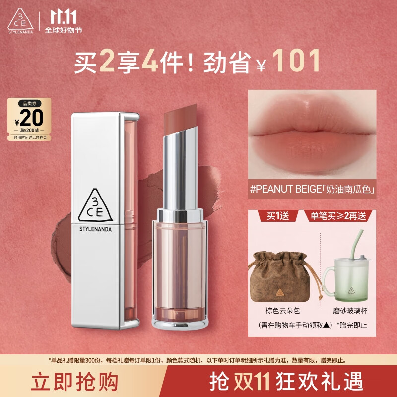 3CE柔雾管口红PEANUTBEIGE奶油南瓜色唇膏雾面哑光生日礼物