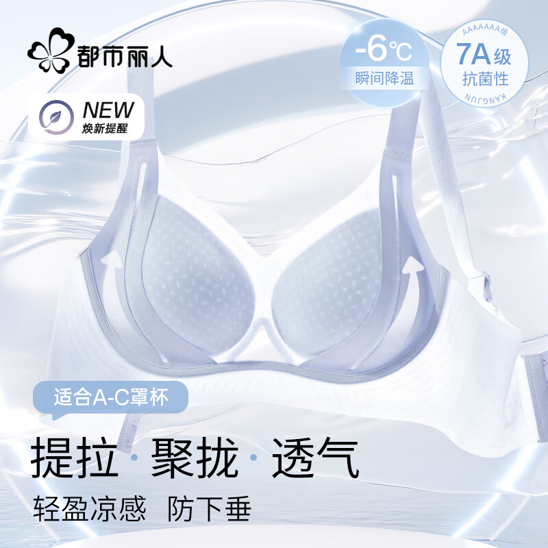 都市麗人 軟支撐內(nèi)衣女文胸?zé)o痕超薄冰絲無鋼圈薄款防下垂胸罩 海鹽藍(lán) XL