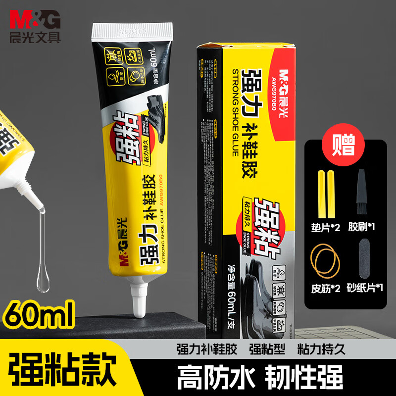 晨光(M&amp;G)60ml强力补鞋胶水 粘鞋专用强力胶 无痕胶透明防水不泛白 皮鞋运动鞋鞋胶水 AWG970B0