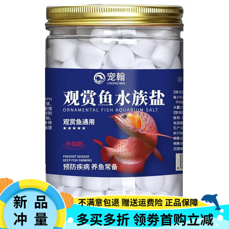 寵翰觀賞魚鹽魚缸清潔鹽黃粉鹽養魚海鹽凈化水質水族專用鹽養魚用 水族鹽1000g