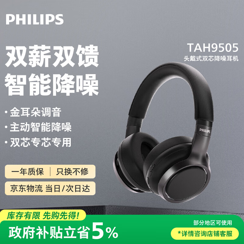 ������ ͷ��ʽ���� TAH9505 ��������,Hi-Res