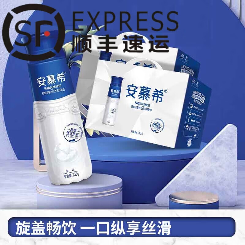 伊利安慕希酸奶高端原味pet230g*10瓶整箱希腊风味礼盒装2月产 2月产