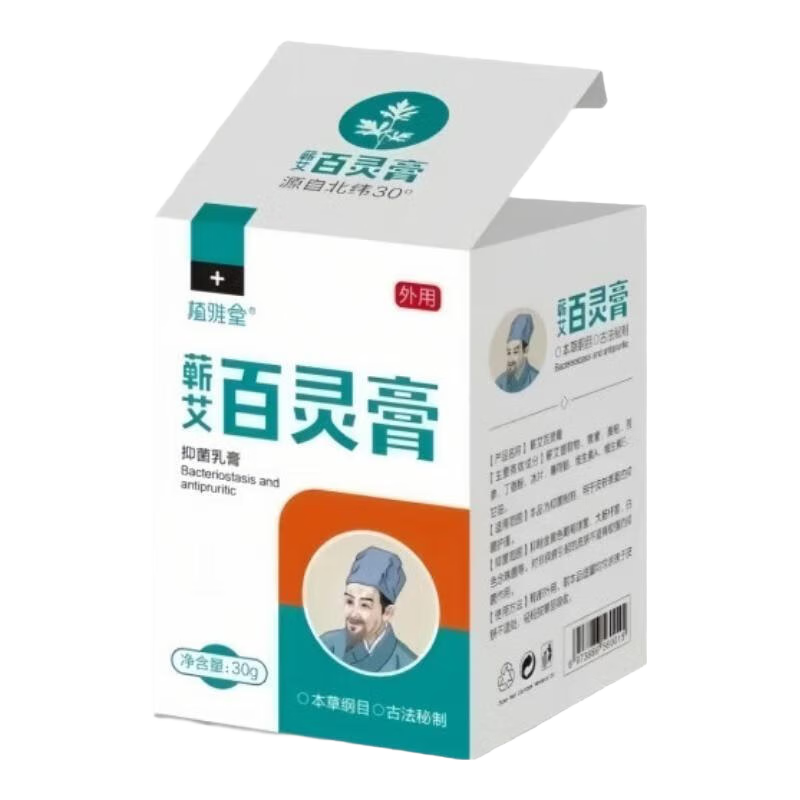 【药房直售】植雅堂蕲艾百灵膏儿童皮炎膏快速膏蚊虫叮咬消包癣类湿疹祛痘去头屑30g 百灵膏(瓶装30克)