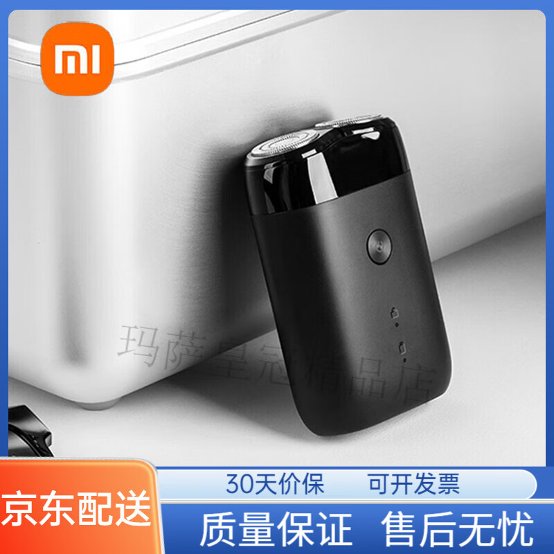 小米（MI）米家电动剃须刀S100 刮胡刀 旋转双刀头全身水洗 90分钟续航Type-C快充 礼物 【旋转双刀头】