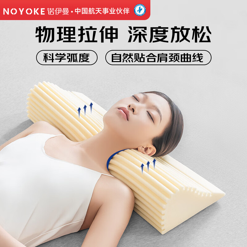 诺伊曼 NOYOKE颈椎枕护颈睡眠专用高低枕头长枕头仰睡水滴柱记忆绵枕头【高10】