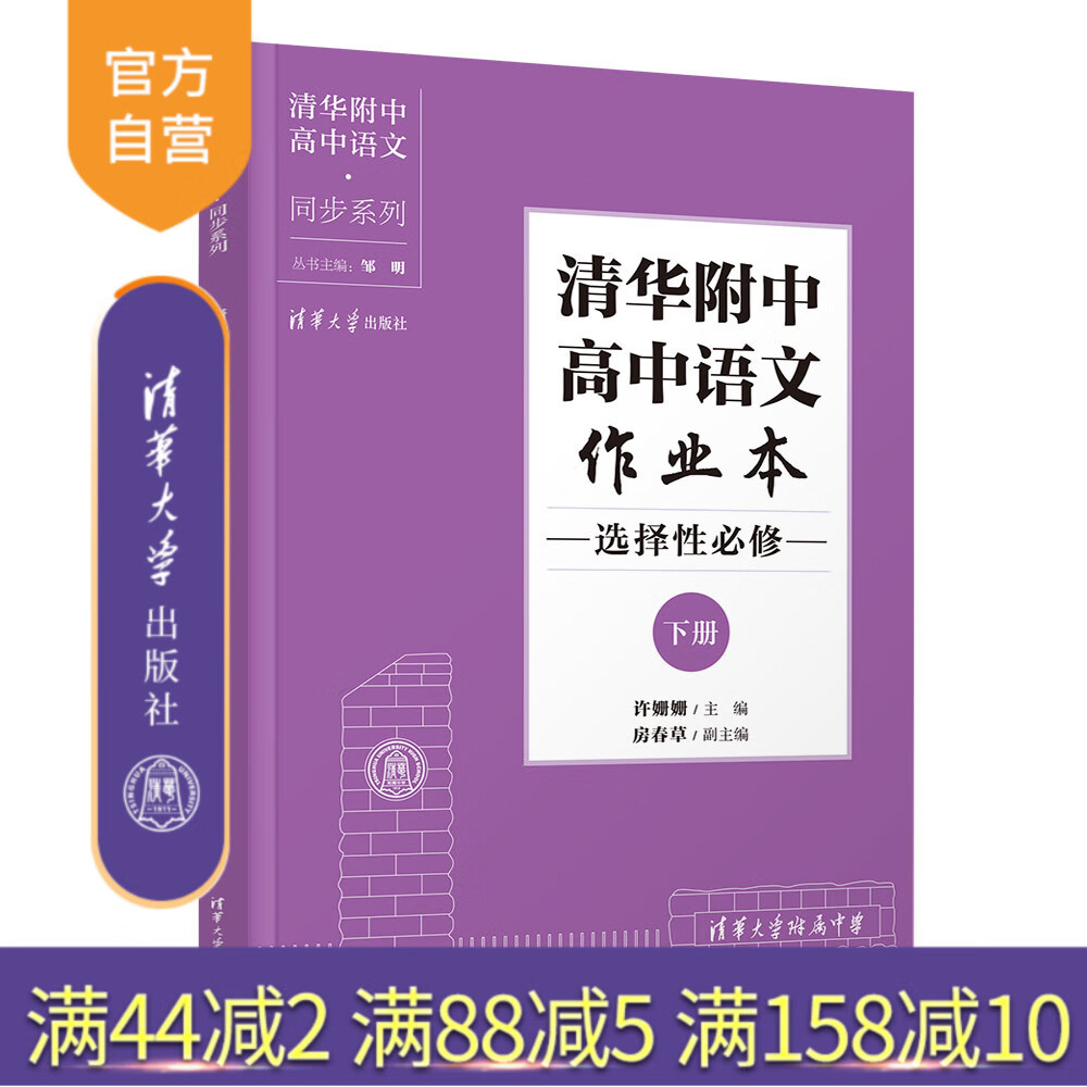 高中语文作业
  第2张 高中语文作业
  第2张