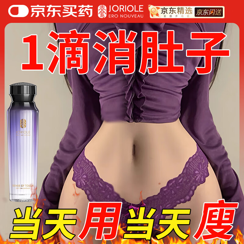 ���ڲ�������ݺ��Joriole������ҩ�����ݶ���ȼ֬7��30����ǿЧ������������׸����120ml198Ԫ��2��(��99Ԫ/��)