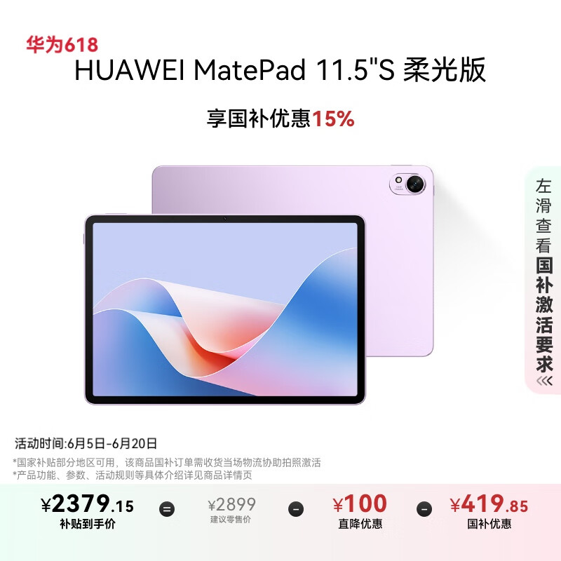 HUAWEI/Ϊ MatePad 11.5S ƽ 144Hzˢ 2024 11.5Ӣ ɰ  12GB+256GB