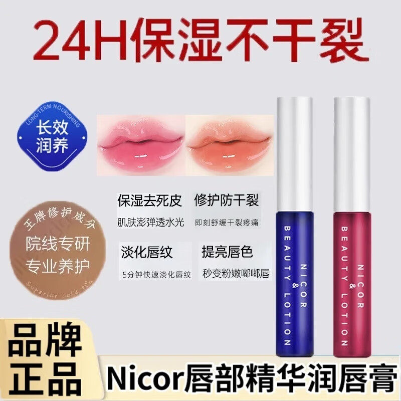 唇部精华油美容液防干裂淡化唇纹润唇膏打底补水保湿韦雪同款唇膏 [红6g]