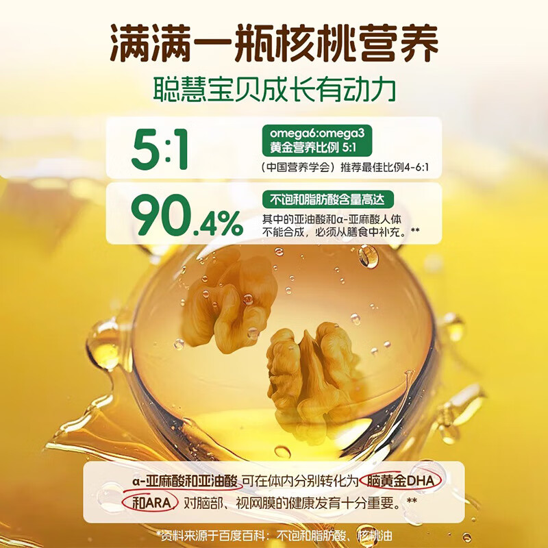 爷爷的农场有机核桃油250ML宝宝辅食油牛油果橄榄油冷榨热炒凉拌儿童食用油 进口核桃油250ml