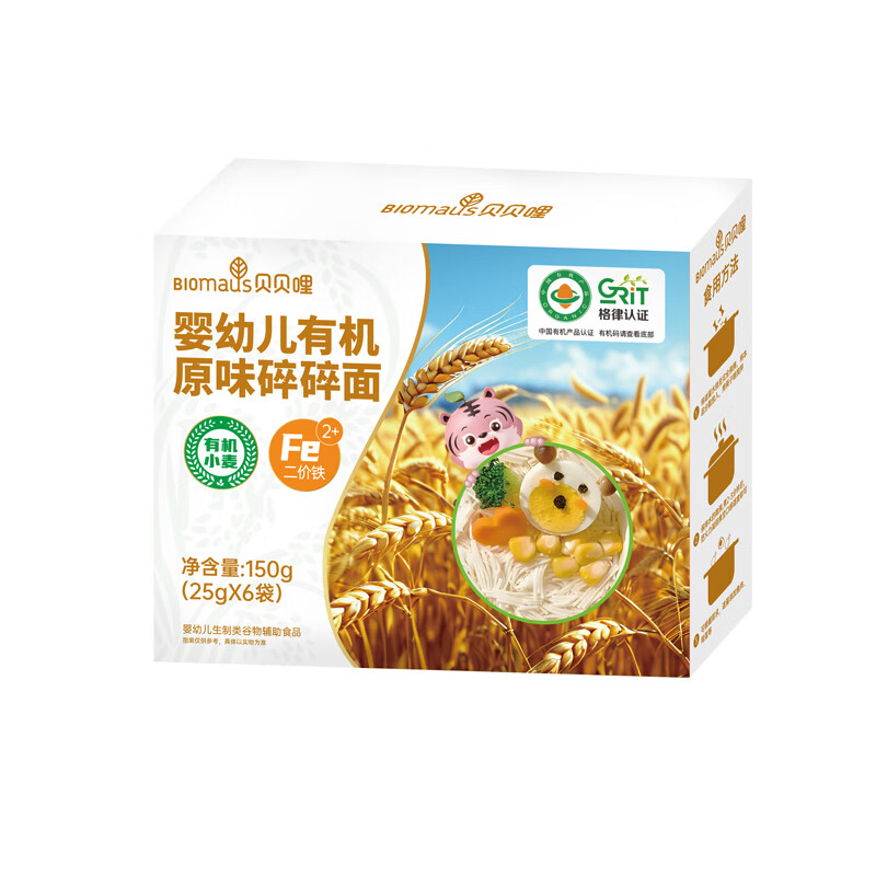 贝贝哩婴幼儿面条有机碎碎面150g宝宝面条婴儿辅食短面6月+无添加食盐