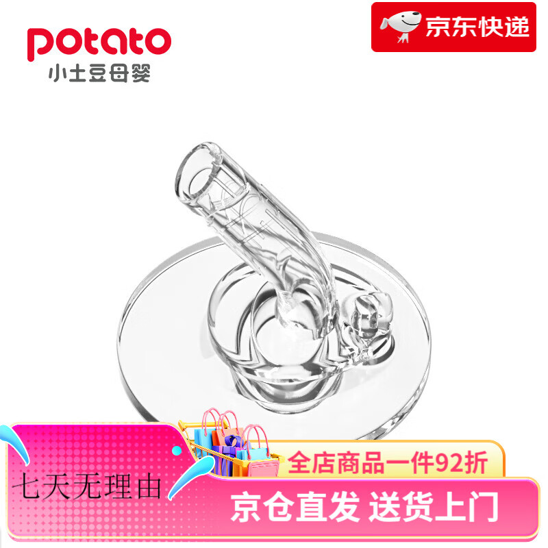 小土豆獨(dú)角獸寶寶水杯吸管杯鴨嘴杯背帶奶瓶配件 硅膠吸嘴