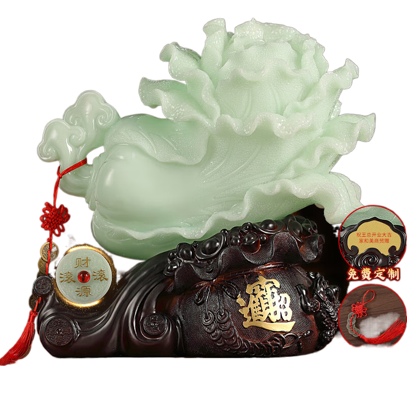 禮之源玉白菜擺件工藝品客廳酒柜玄關(guān)裝飾品鋪開(kāi)業(yè)喬遷禮品 JC中號財源滾滾藍冰玉白菜