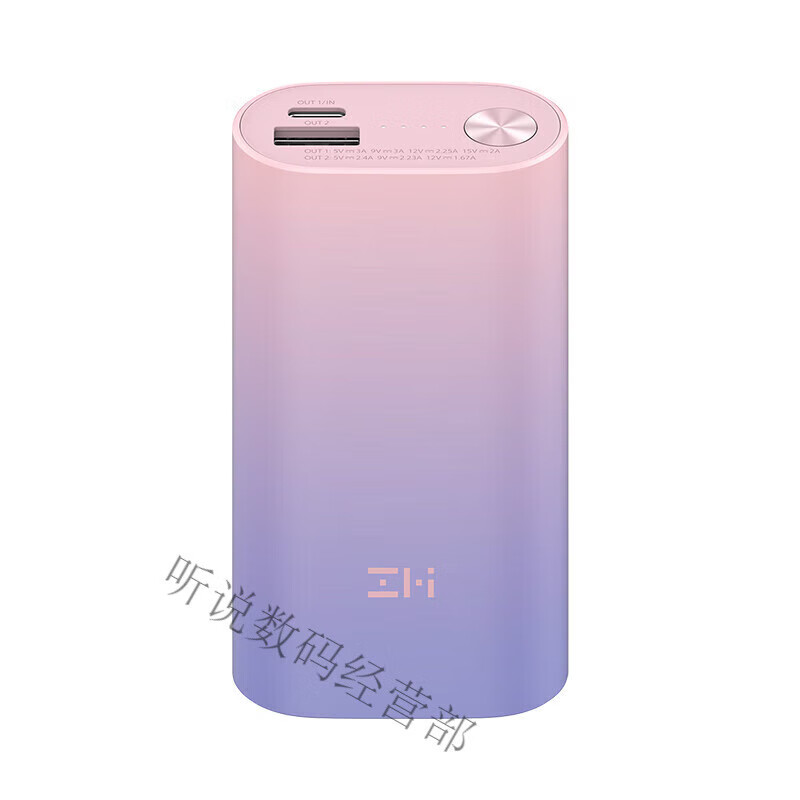 ZMI30W充電寶10000移動(dòng)電源PD快充迷你小巧適用蘋(píng)果iPhone15Pro  100 30W充電寶 紫色