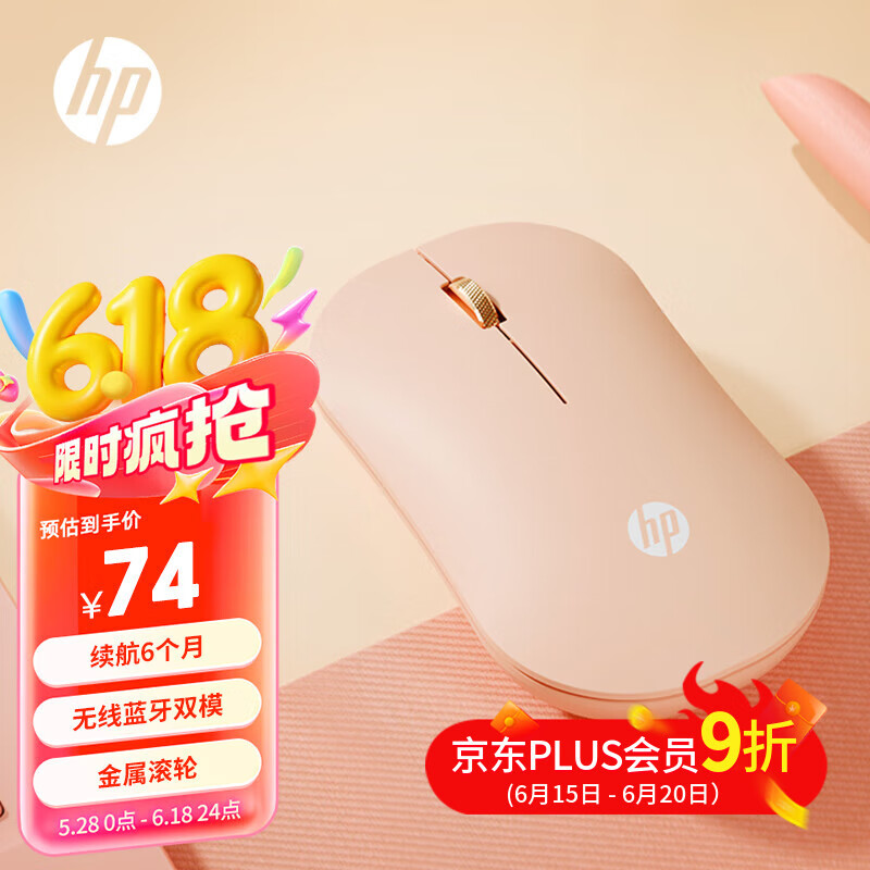 惠普（HP）DM10C无线蓝牙双模鼠标 可充电无线鼠标 商务办公无线鼠标苹果笔记本微声蓝牙无线鼠标 奶茶色