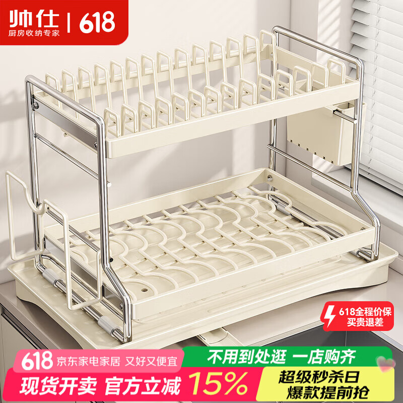 帥仕廚房置物架碗架瀝水架臺面碗筷收納盒柜不銹鋼碗盤筷子筒用具大全 【升級導(dǎo)水管】奶白全配2層